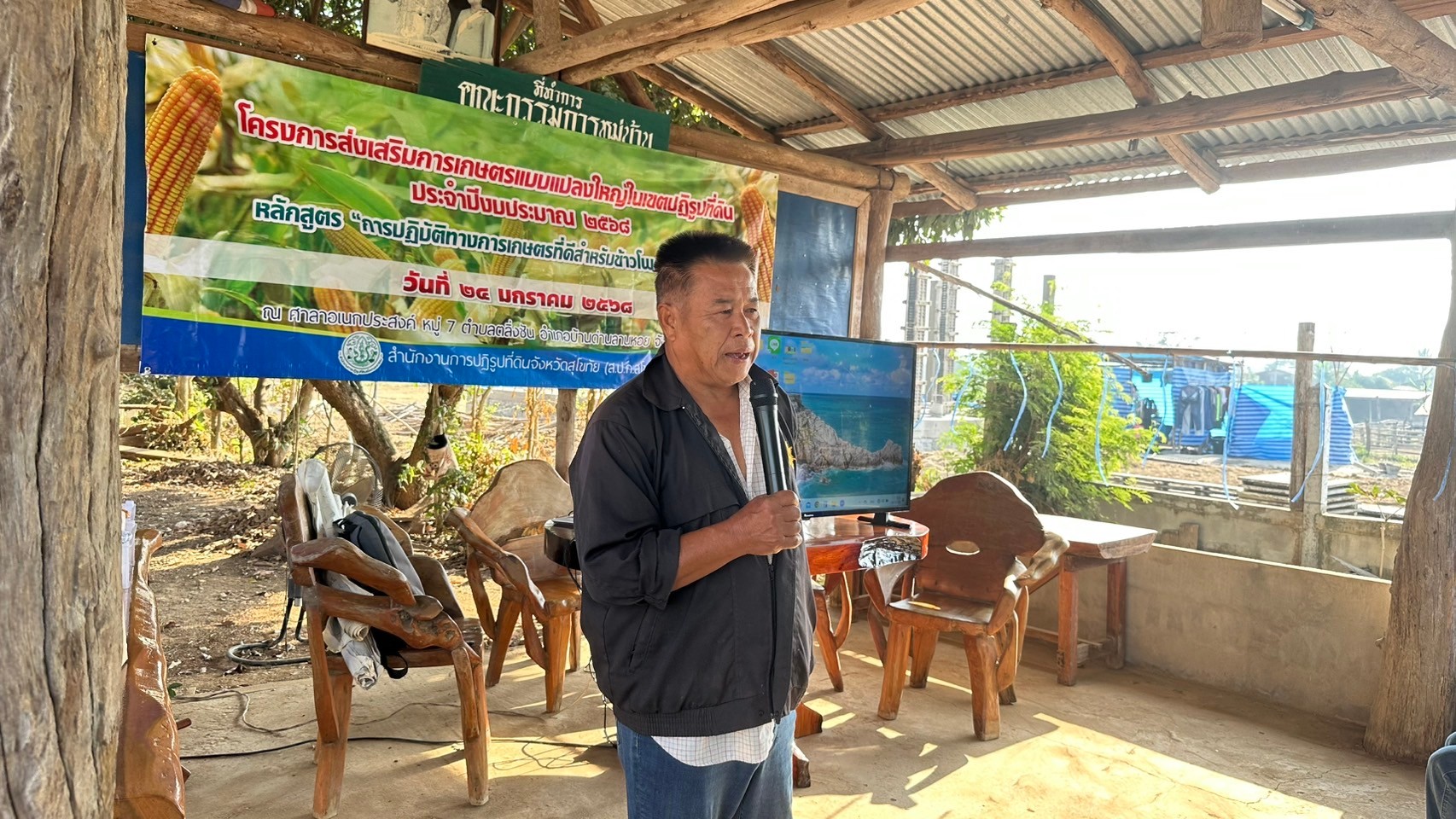 title - ส.ป.ก.สุโขทัย จัดฝึกอบรมเชิงปฏิบัติการ หลักสูตร “การปฏิบัติทางการเกษตรที่ดีสำหรับข้าวโพดเลี้ยงสัตว์”